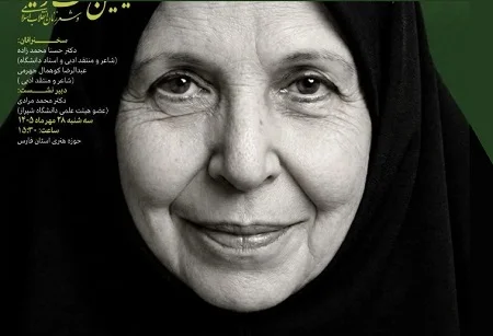سیمین دخت وحیدی نشست باغ تماشا